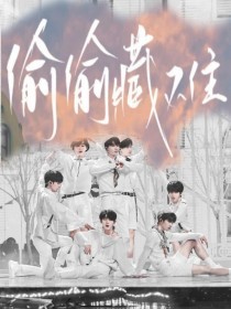 18岁以下未成年禁止观看视频